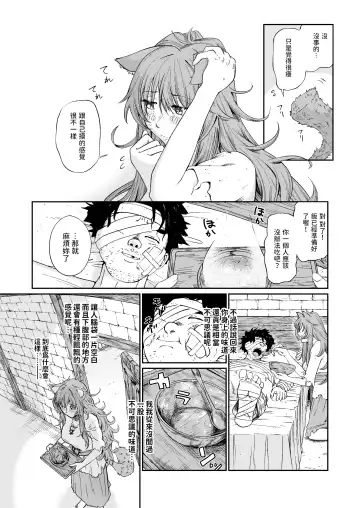 [Akubine Kokoro] Kemomimi Musume to Zero kara Seikatsu Fhentai - Page 7