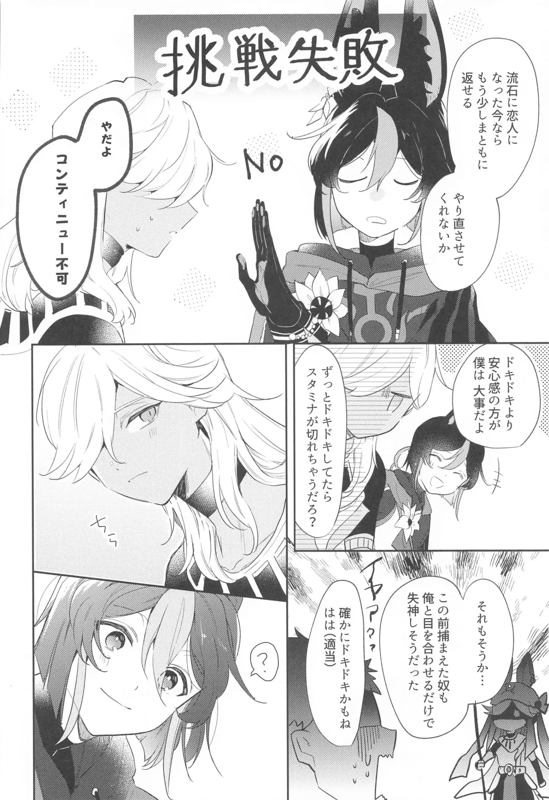 Asa kara Tahchin wa Sasuga ni Omoi. Fhentai - Page 16