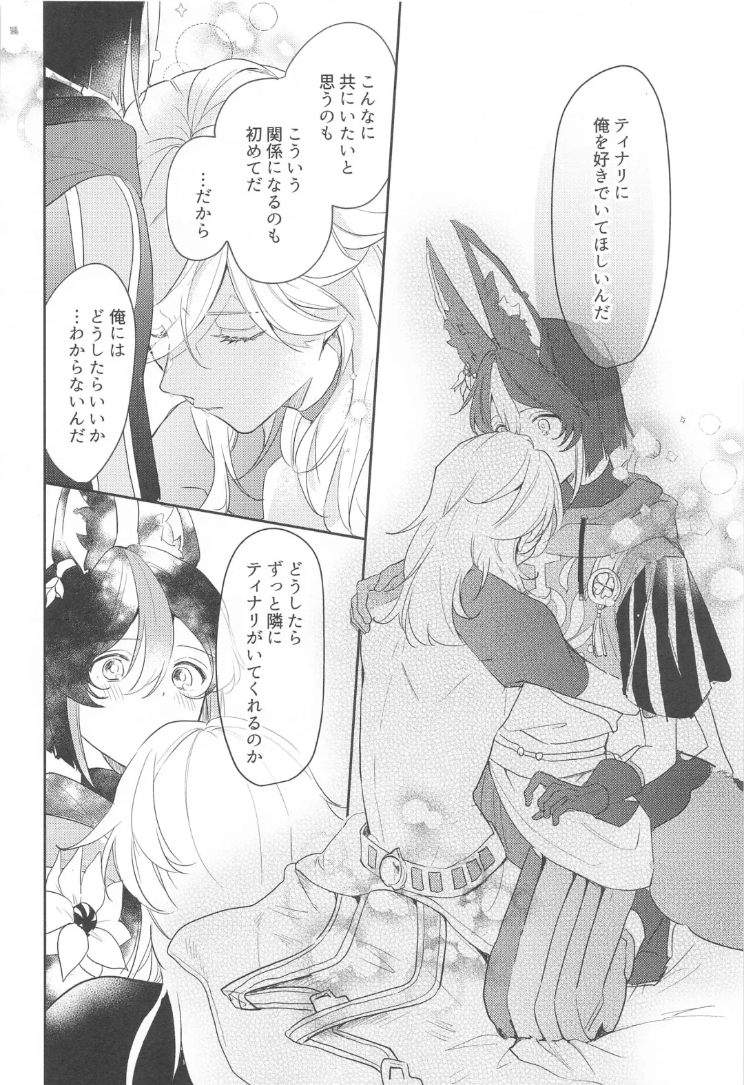 Asa kara Tahchin wa Sasuga ni Omoi. Fhentai - Page 18