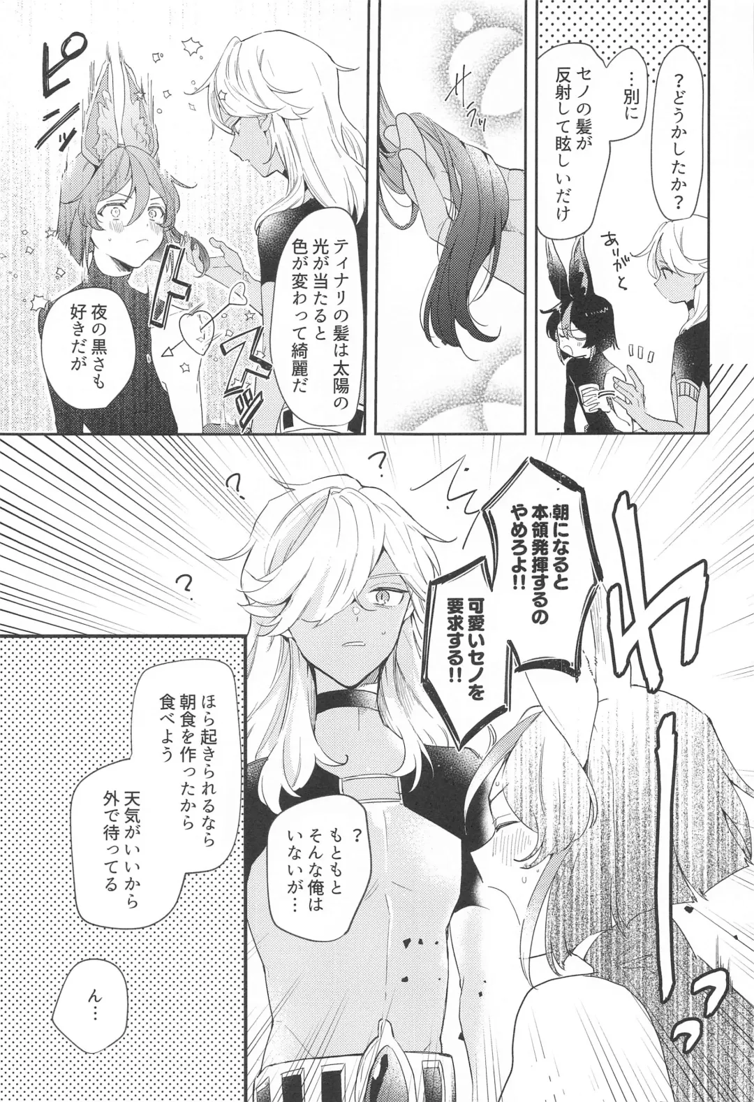 Asa kara Tahchin wa Sasuga ni Omoi. Fhentai - Page 27