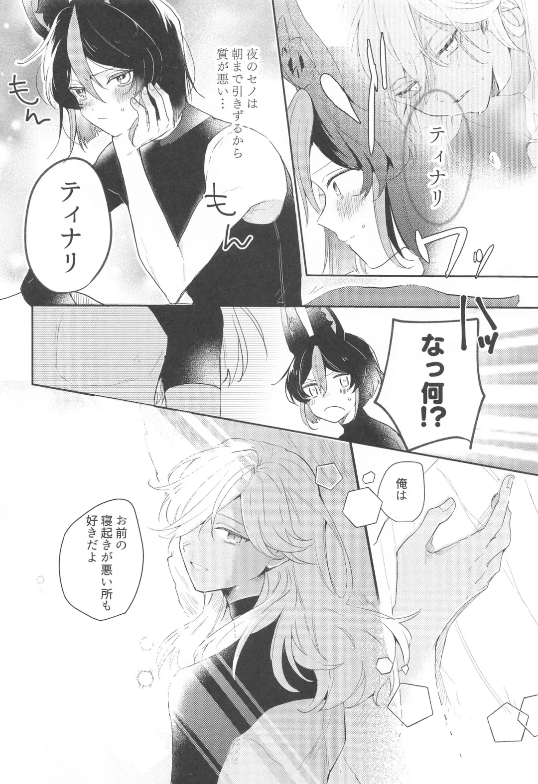 Asa kara Tahchin wa Sasuga ni Omoi. Fhentai - Page 28