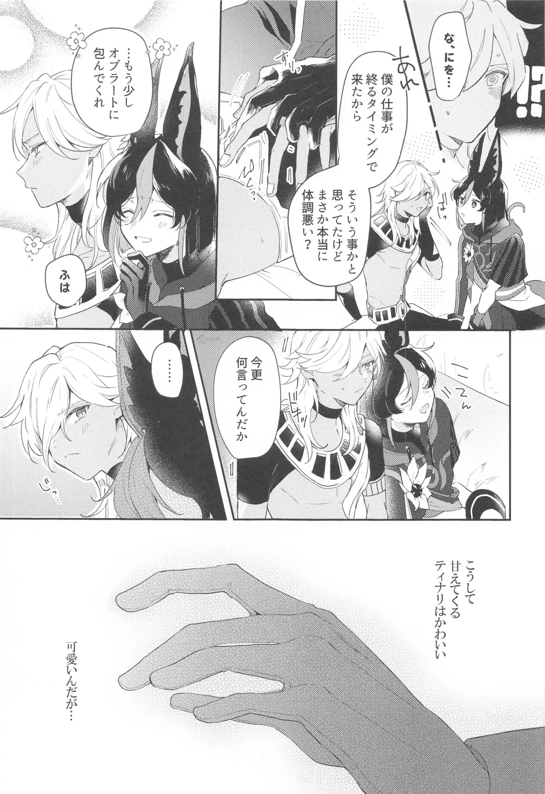 Asa kara Tahchin wa Sasuga ni Omoi. Fhentai - Page 9