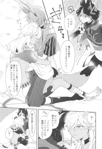 Asa kara Tahchin wa Sasuga ni Omoi. Fhentai - Page 17