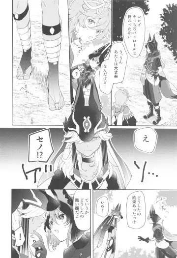 Asa kara Tahchin wa Sasuga ni Omoi. Fhentai - Page 6