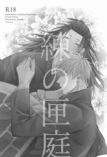 Read [Tsukasa] Miren no Hakoniwa - Fhentai