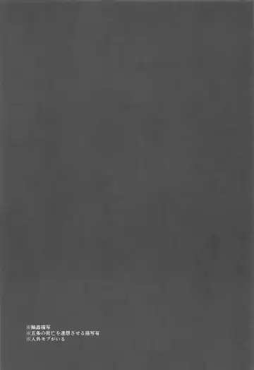 [Tsukasa] Miren no Hakoniwa Fhentai - Page 2