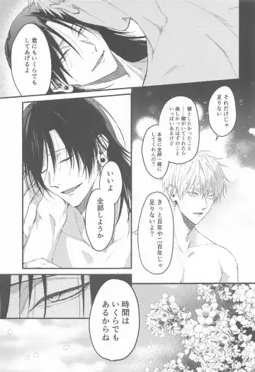 [Tsukasa] Miren no Hakoniwa Fhentai - Page 22