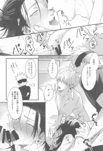 [Tsukasa] Miren no Hakoniwa Fhentai - Page 7