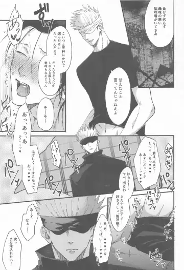 [Tsukasa] Miren no Hakoniwa Fhentai - Page 8