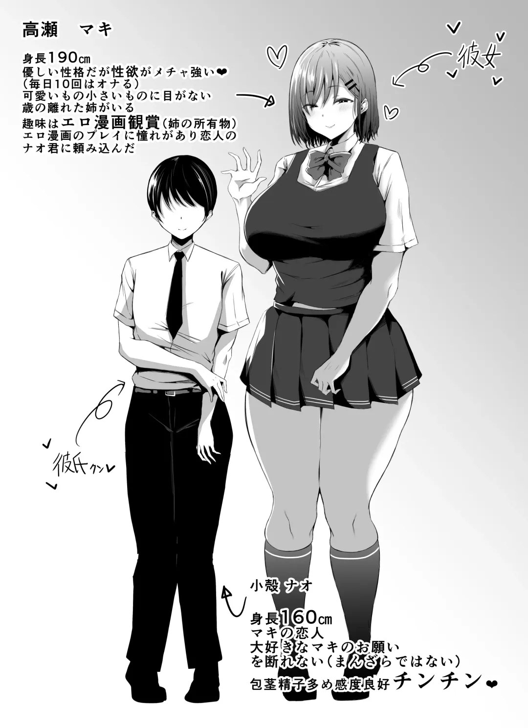 [Joucho] Koushinchou  Kanojo no Kotteri  Maso Shibori Fhentai - Page 3