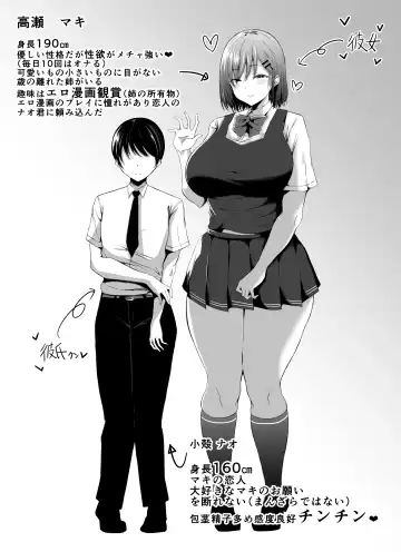 [Joucho] Koushinchou  Kanojo no Kotteri  Maso Shibori Fhentai - Page 3