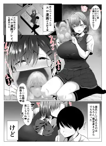 [Joucho] Koushinchou  Kanojo no Kotteri  Maso Shibori Fhentai - Page 4