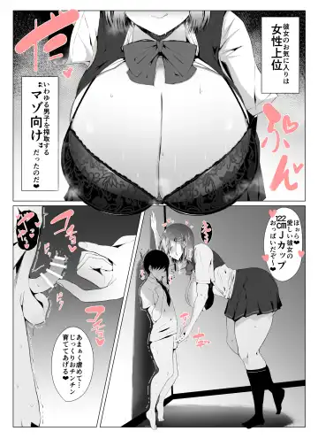 [Joucho] Koushinchou  Kanojo no Kotteri  Maso Shibori Fhentai - Page 5