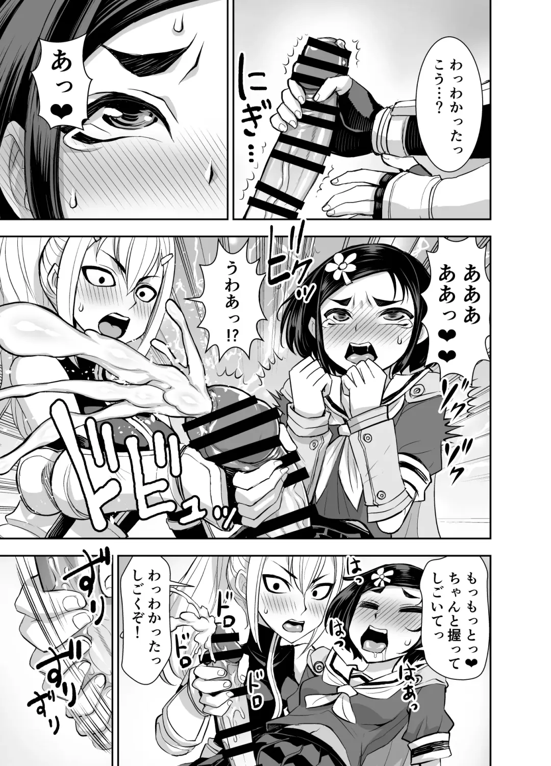 [Bonnari - Tatsubon] Isekai Futanari Tensei 3 Fhentai - Page 13