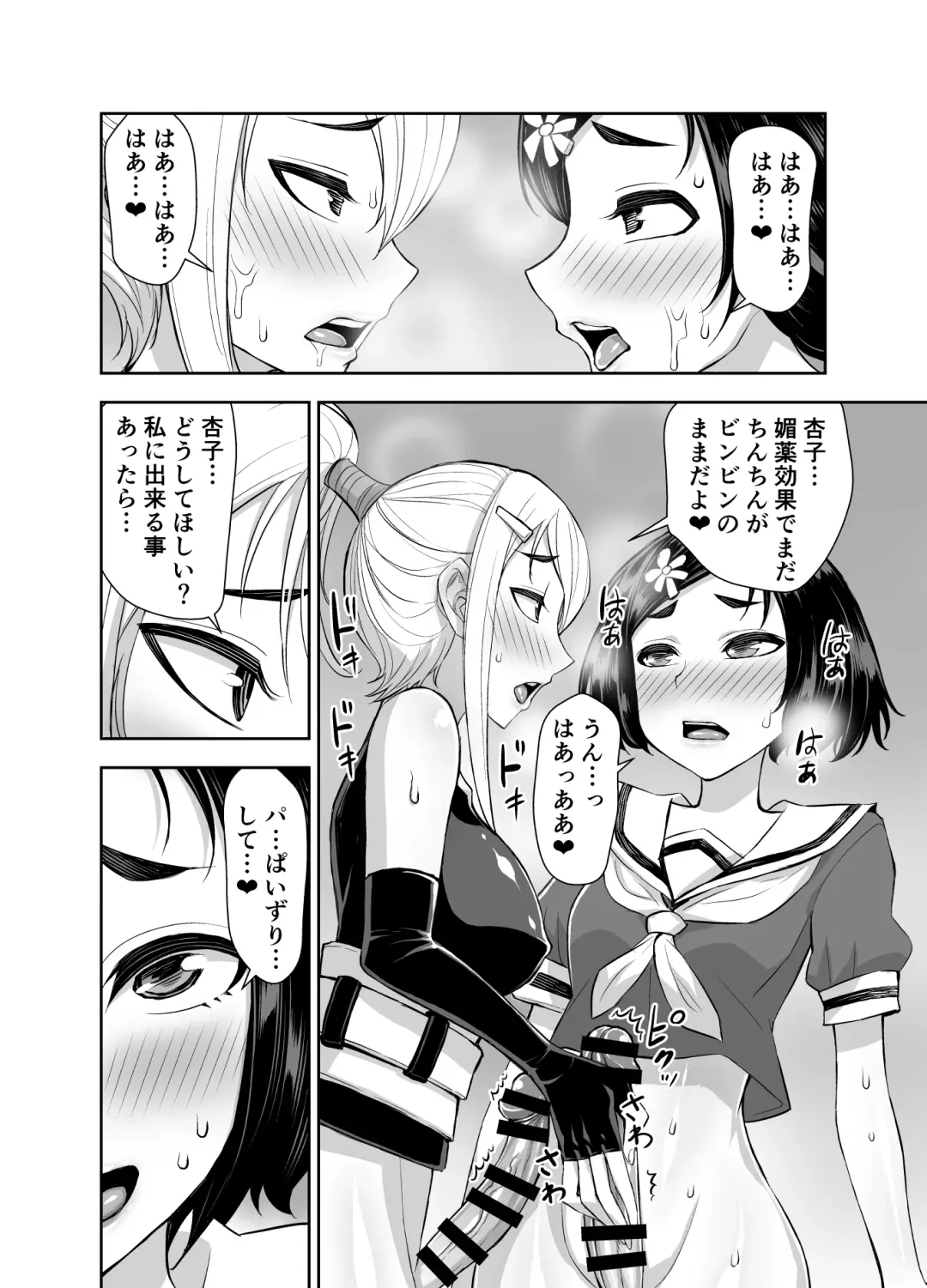 [Bonnari - Tatsubon] Isekai Futanari Tensei 3 Fhentai - Page 34