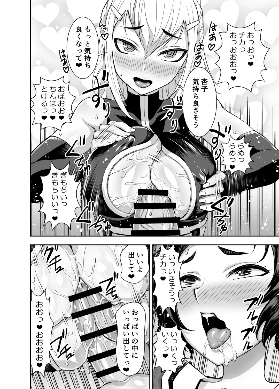 [Bonnari - Tatsubon] Isekai Futanari Tensei 3 Fhentai - Page 38