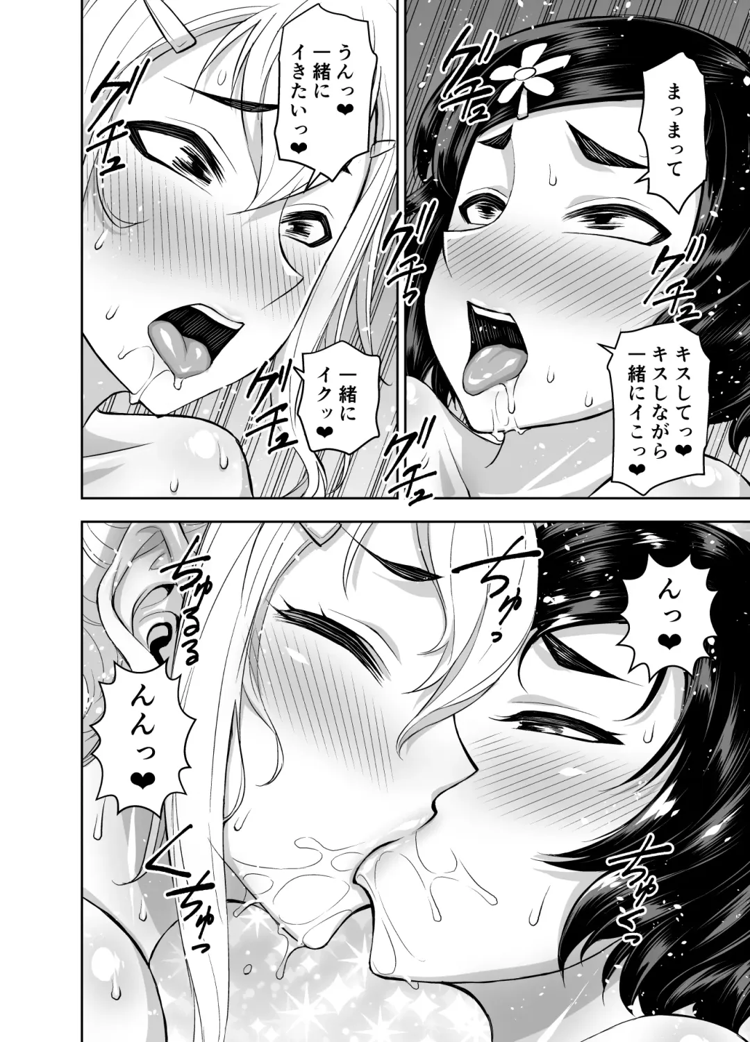 [Bonnari - Tatsubon] Isekai Futanari Tensei 3 Fhentai - Page 46