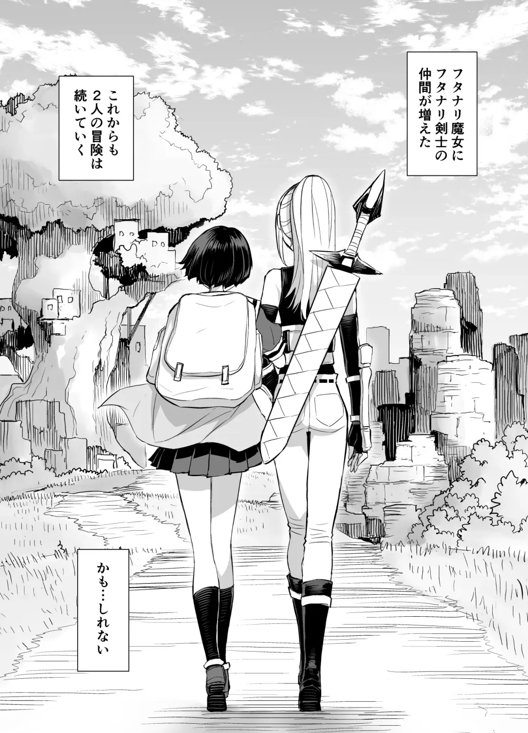 [Bonnari - Tatsubon] Isekai Futanari Tensei 3 Fhentai - Page 57
