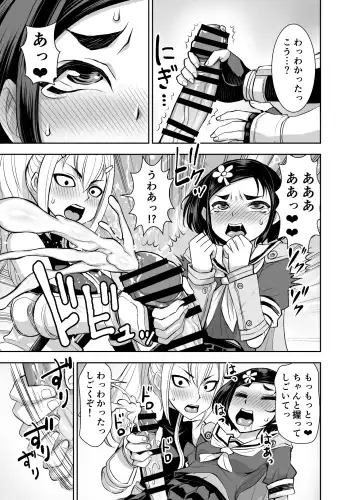 [Bonnari - Tatsubon] Isekai Futanari Tensei 3 Fhentai - Page 13