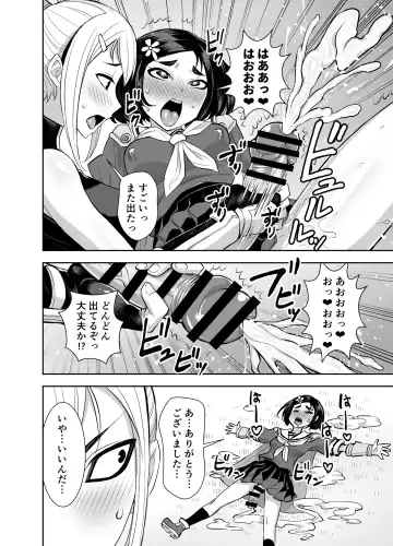 [Bonnari - Tatsubon] Isekai Futanari Tensei 3 Fhentai - Page 14