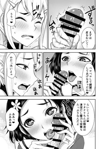 [Bonnari - Tatsubon] Isekai Futanari Tensei 3 Fhentai - Page 25