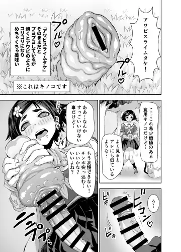 [Bonnari - Tatsubon] Isekai Futanari Tensei 3 Fhentai - Page 3