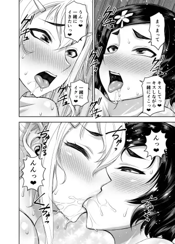 [Bonnari - Tatsubon] Isekai Futanari Tensei 3 Fhentai - Page 46