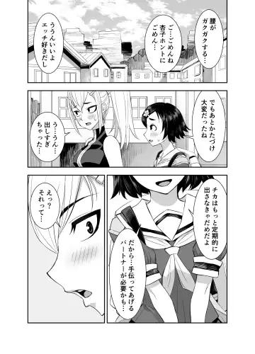 [Bonnari - Tatsubon] Isekai Futanari Tensei 3 Fhentai - Page 55