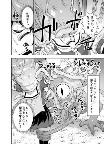 [Bonnari - Tatsubon] Isekai Futanari Tensei 3 Fhentai - Page 6