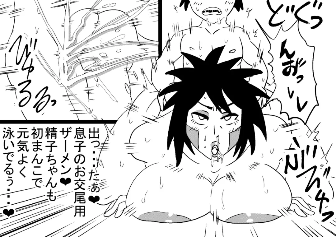 Inuzuka oyako no boshisoukan seikyouiku Fhentai - Page 6