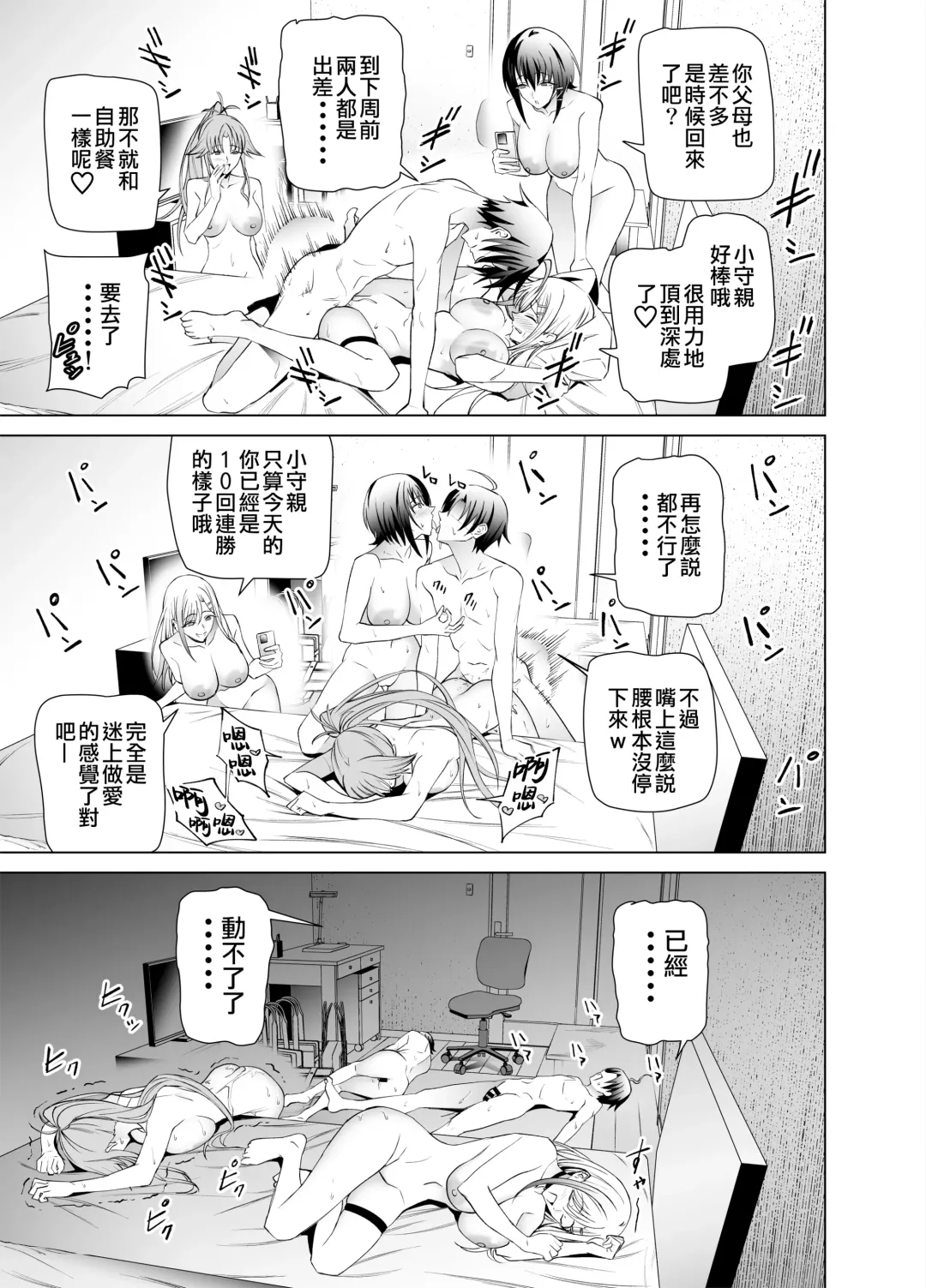 [Yoshiki] Ero SNS no Iine no Tame ni Sematte Kuru Gal no Hanashi | 色情SNS的點贊量為目的而向你靠過來的辣妹的故事 Fhentai - Page 61