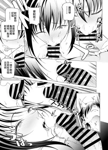 [Yoshiki] Ero SNS no Iine no Tame ni Sematte Kuru Gal no Hanashi | 色情SNS的點贊量為目的而向你靠過來的辣妹的故事 Fhentai - Page 69