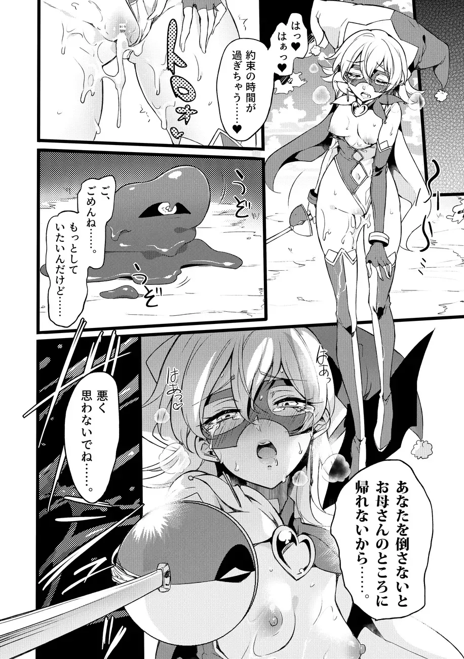 [Mochimako] Douke No Kishi Lala Wisteria File: 10 Fhentai - Page 22