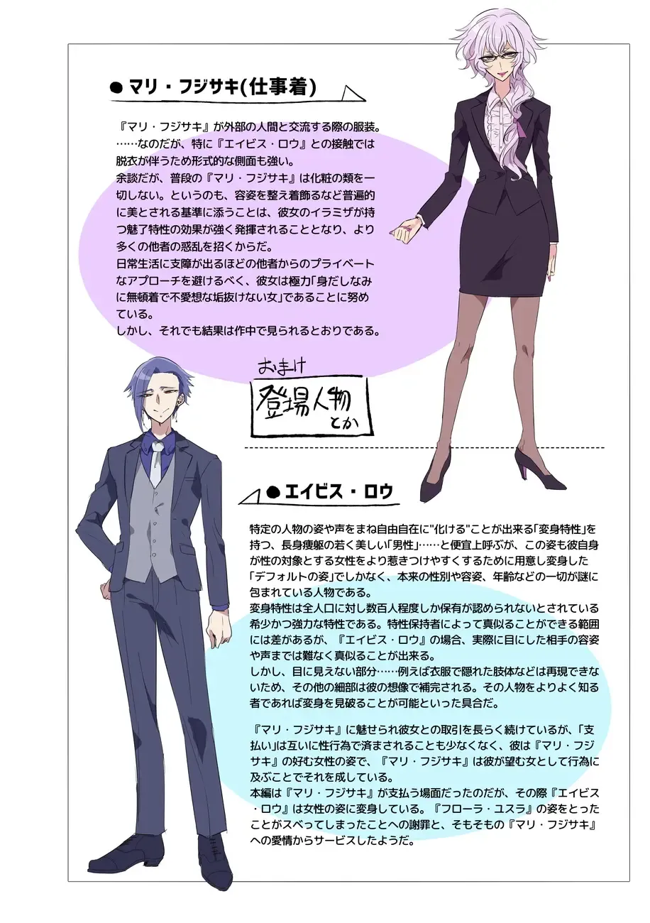 [Mochimako] Douke No Kishi Lala Wisteria File: 10 Fhentai - Page 28