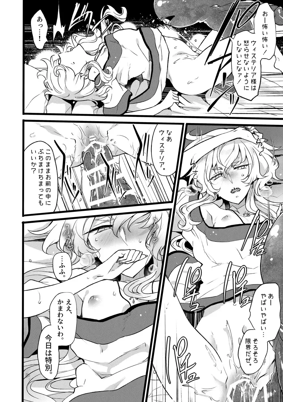 [Mochimako] Douke No Kishi Lala Wisteria File: 10 Fhentai - Page 38