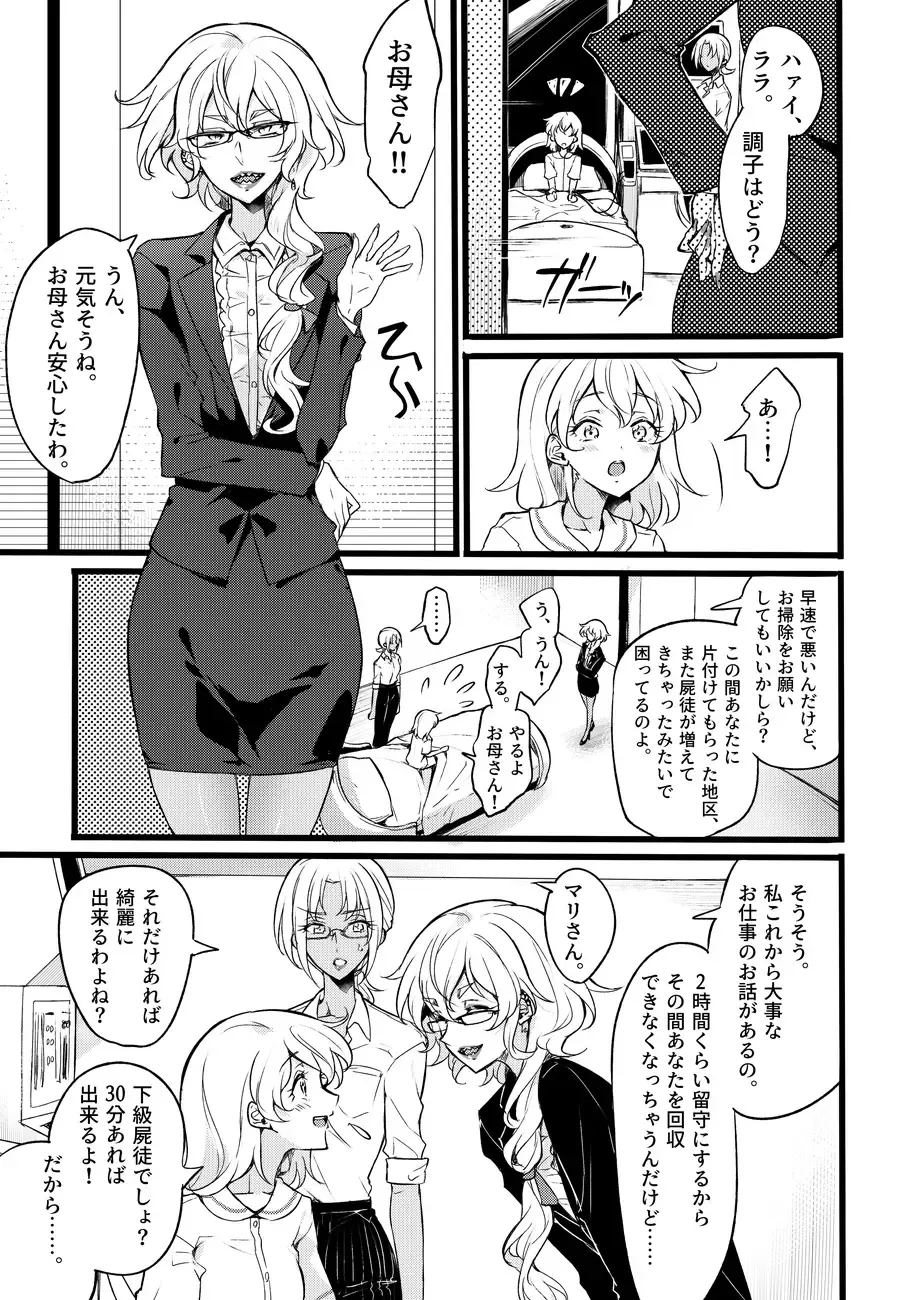 [Mochimako] Douke No Kishi Lala Wisteria File: 10 Fhentai - Page 5