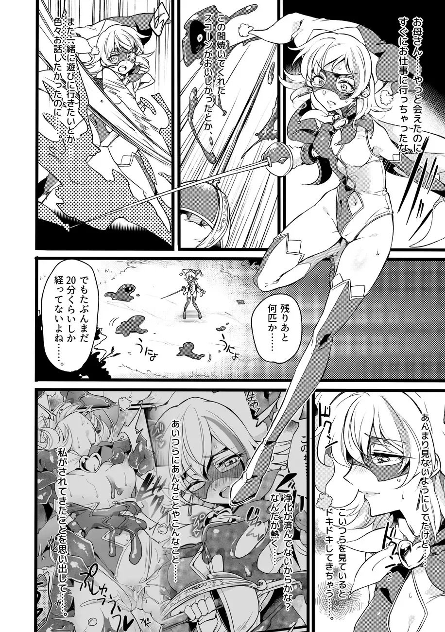 [Mochimako] Douke No Kishi Lala Wisteria File: 10 Fhentai - Page 8