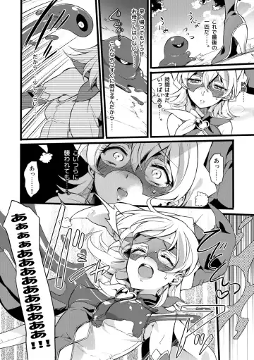 [Mochimako] Douke No Kishi Lala Wisteria File: 10 Fhentai - Page 10