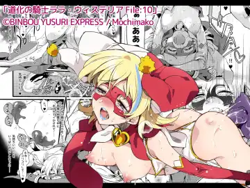 [Mochimako] Douke No Kishi Lala Wisteria File: 10 Fhentai - Page 2