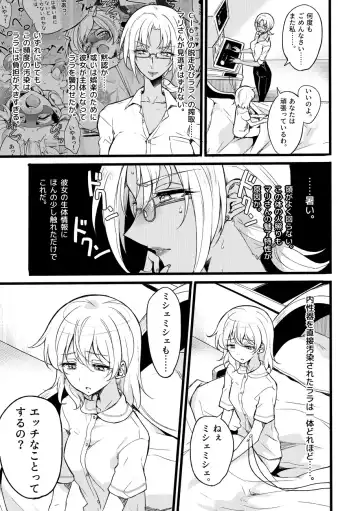 [Mochimako] Douke No Kishi Lala Wisteria File: 10 Fhentai - Page 3