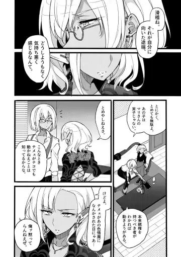 [Mochimako] Douke No Kishi Lala Wisteria File: 10 Fhentai - Page 34