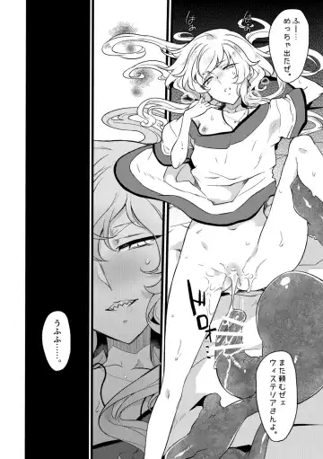 [Mochimako] Douke No Kishi Lala Wisteria File: 10 Fhentai - Page 40