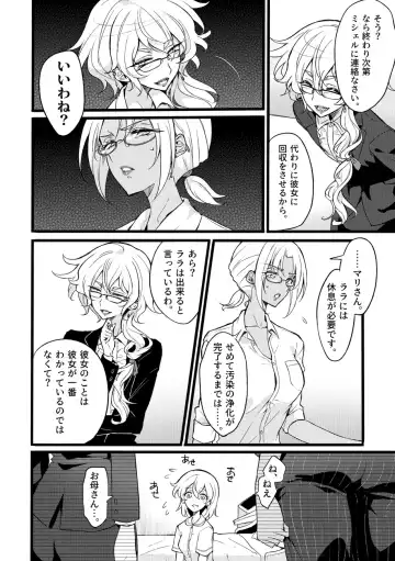 [Mochimako] Douke No Kishi Lala Wisteria File: 10 Fhentai - Page 6