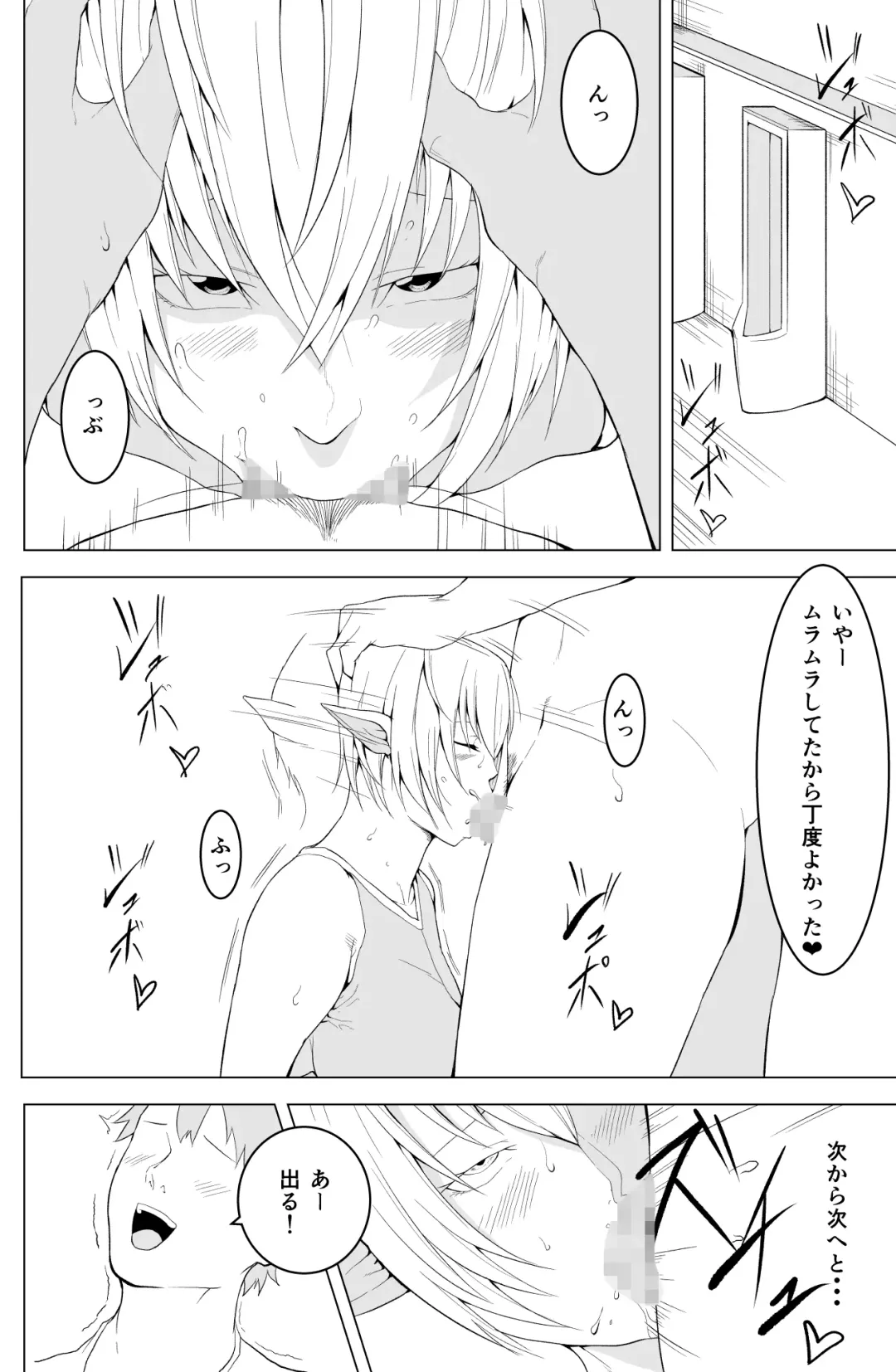 Onna Elf  no Rona Fhentai - Page 24