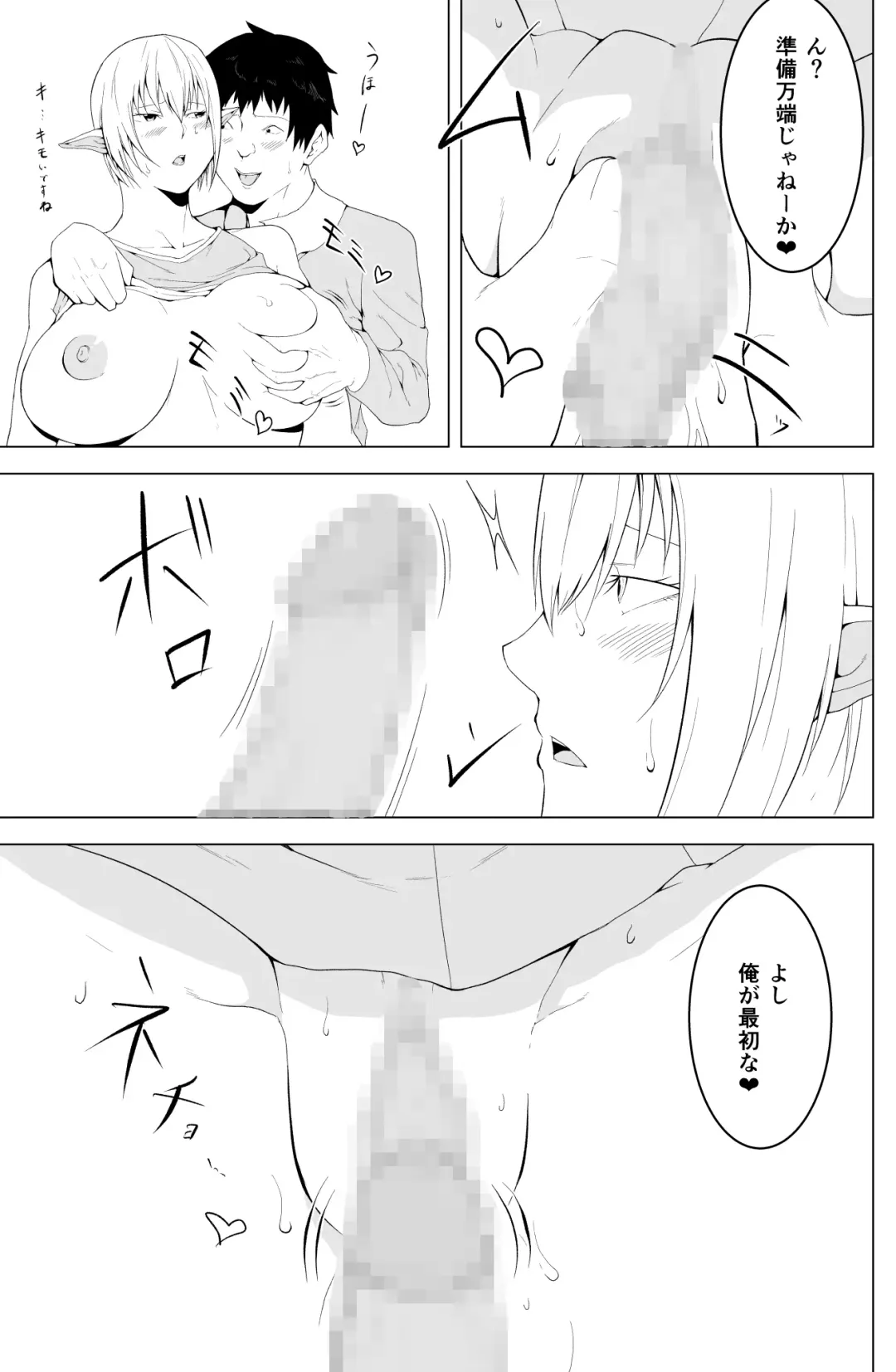 Onna Elf  no Rona Fhentai - Page 27