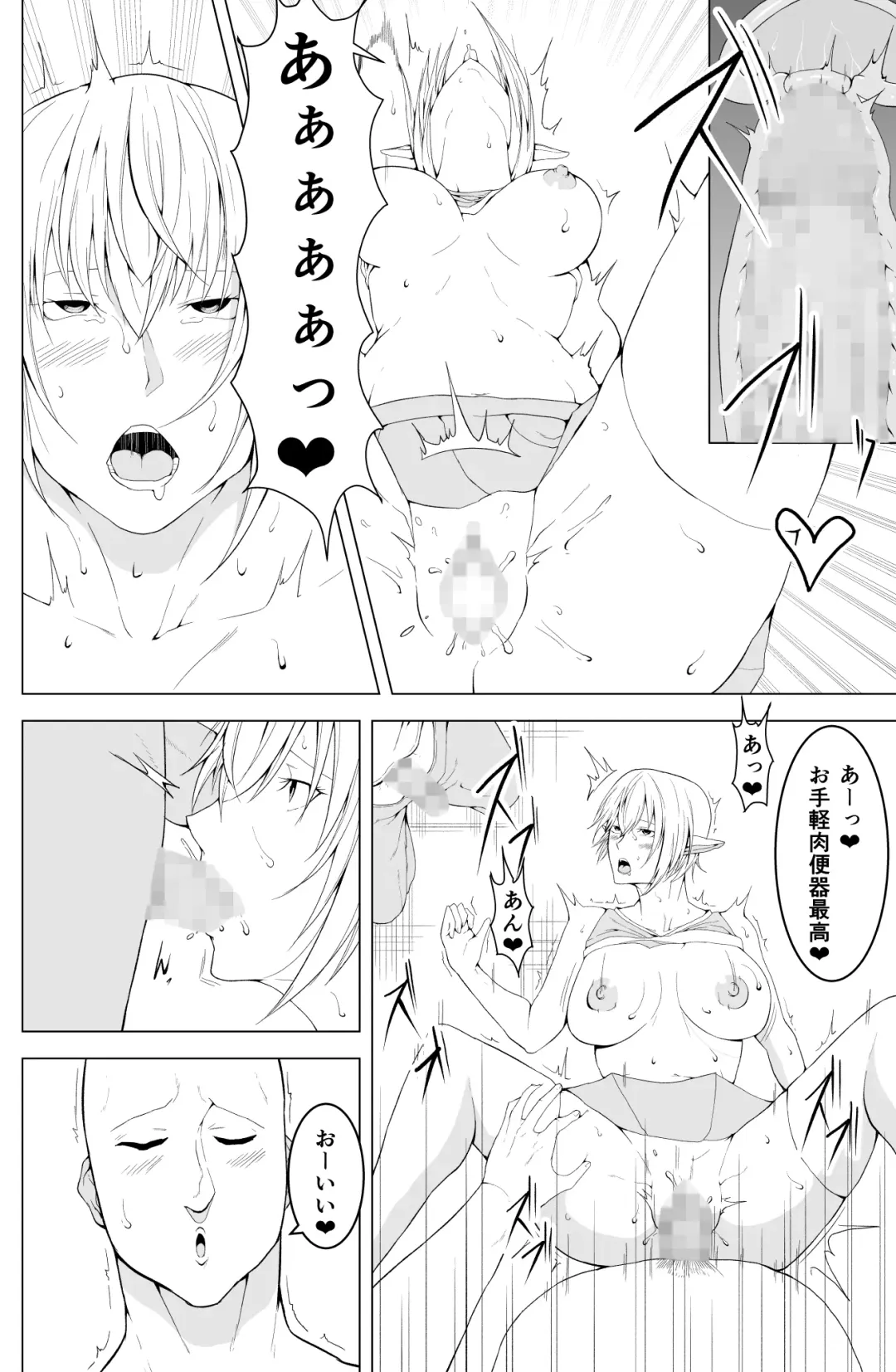 Onna Elf  no Rona Fhentai - Page 28