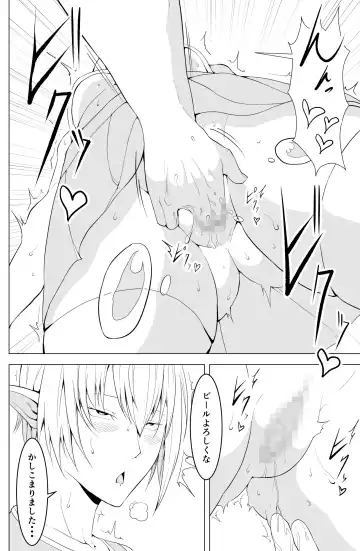 Onna Elf  no Rona Fhentai - Page 22