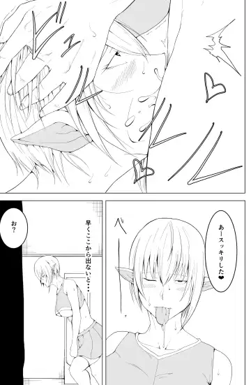 Onna Elf  no Rona Fhentai - Page 25