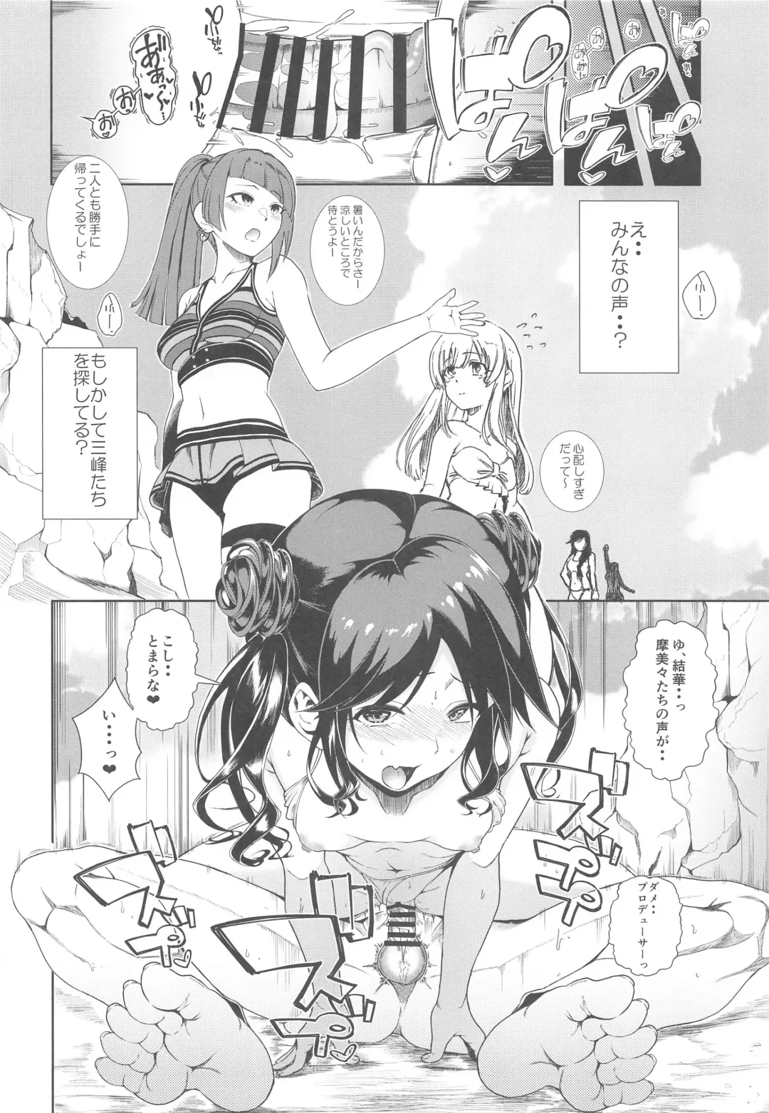 [Kurosawa] Mitsumine de Nukerutte Itta yo ne? Fhentai - Page 15