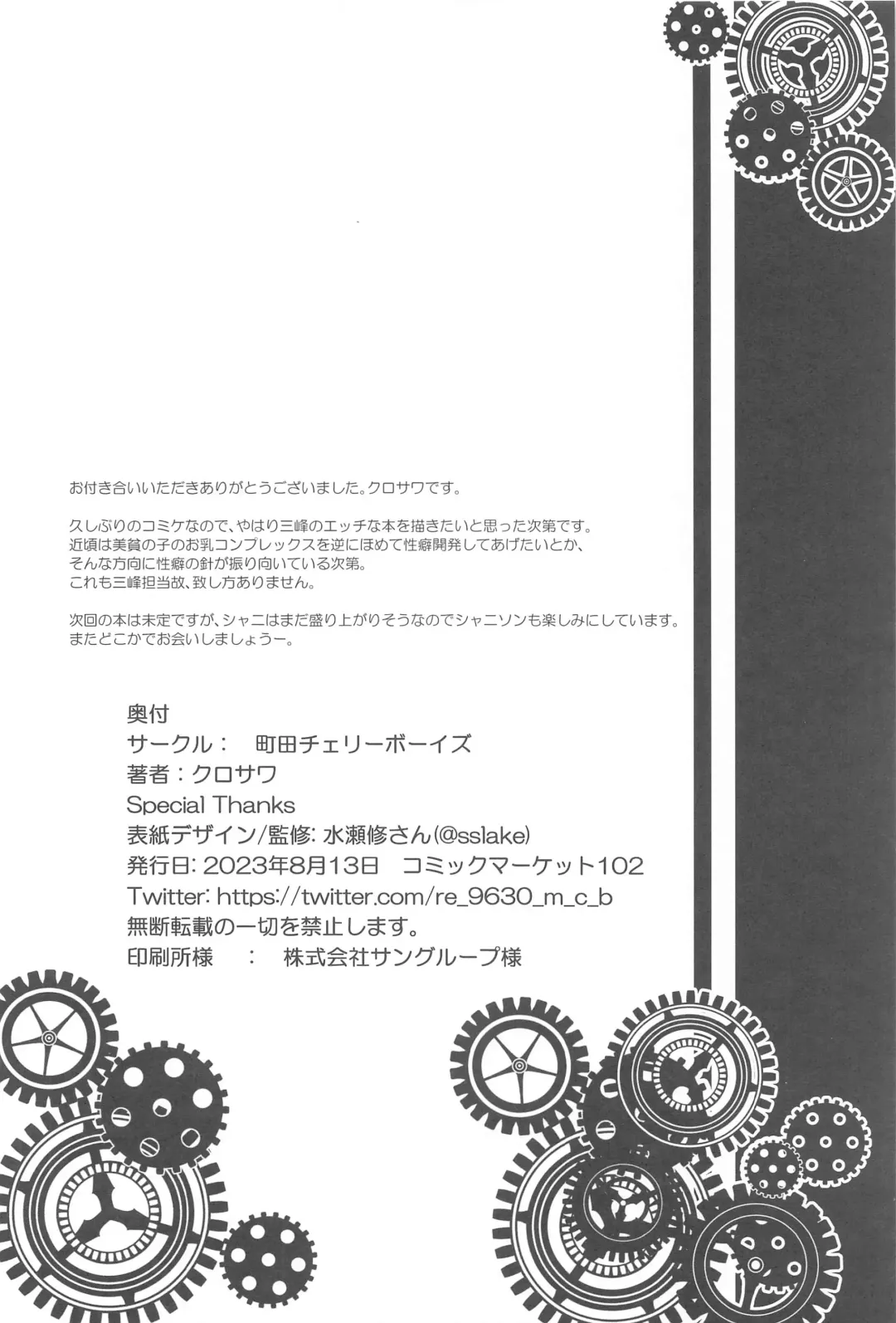 [Kurosawa] Mitsumine de Nukerutte Itta yo ne? Fhentai - Page 25